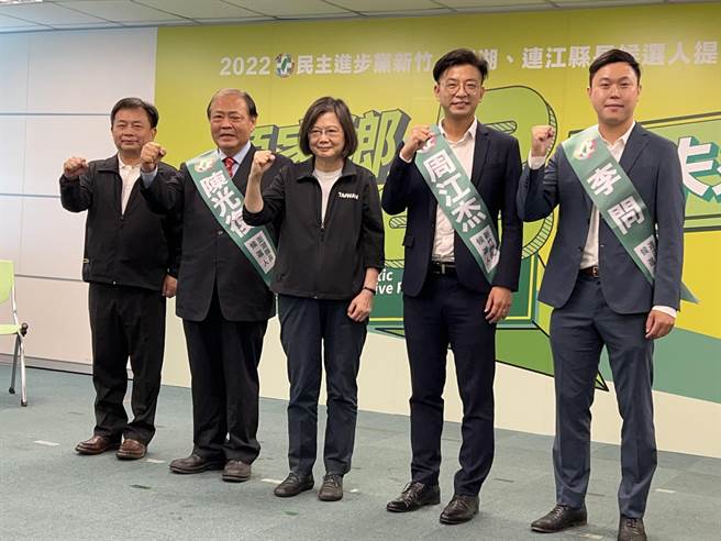 民進黨21縣市長提名人就位 蔡英文：一起實現「顧家鄉，拚未來」的承諾。曾薏蘋攝