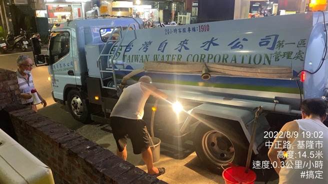 由于7月降雨量少，基隆市中正区管线末端区域9日停水，自来水公司自10日起展开调节方案，尽力调节供水，也呼吁民眾节约用水。（台湾自来水公司提供／张志康基隆传真）
