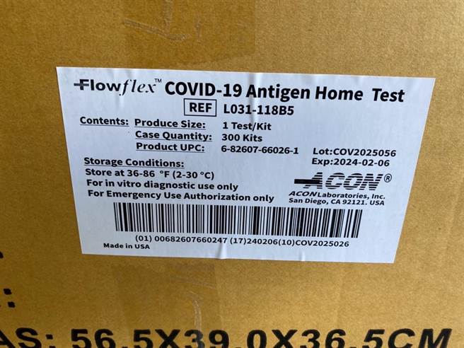 大鑫公司採购陆制快筛再换包装企图冒充美制进口，涉案的执行长黄南竞、负责人朱寿晖、助理李紫绮遭提起公诉。（新竹地检提供／邱立雅竹县传真）