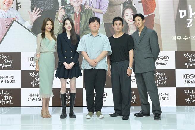 秀英（左起）、元志安、导演金容完、成东镒、池昌旭10日出席《说出你的愿望》记者会。（friDay影音提供）