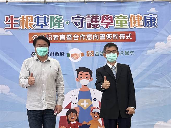 基隆市長林右昌（左）、基隆長庚醫院長賴旗俊（右）10日共同簽署「生根基隆．守護學童」合作意向書。（陳彩玲攝）