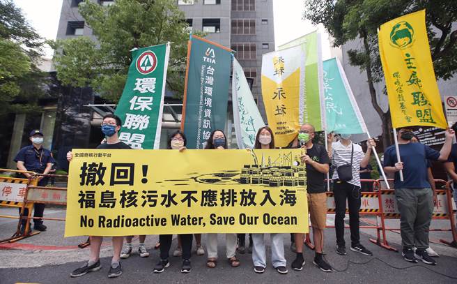 民間團體成員10日前往日台交流協會，呼籲日本政府停止在太平洋傾倒核廢水。（范揚光攝）