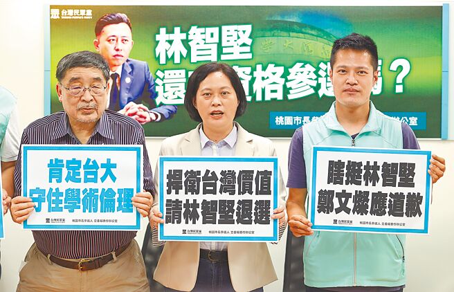 台湾民眾党桃园市长参选人赖香伶（中）等人，呼吁民进党籍对手林智坚退选。（中央社）