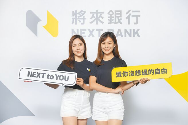 將來銀行。（資料照）