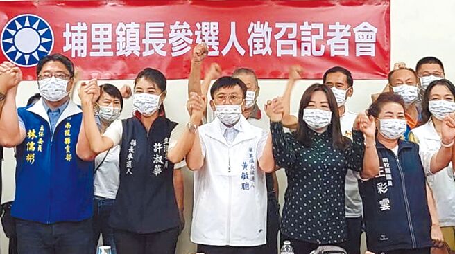 国民党徵召黄敏聪（中），角逐埔里镇长。（国民党南投县党部提供／廖志晃南投传真）