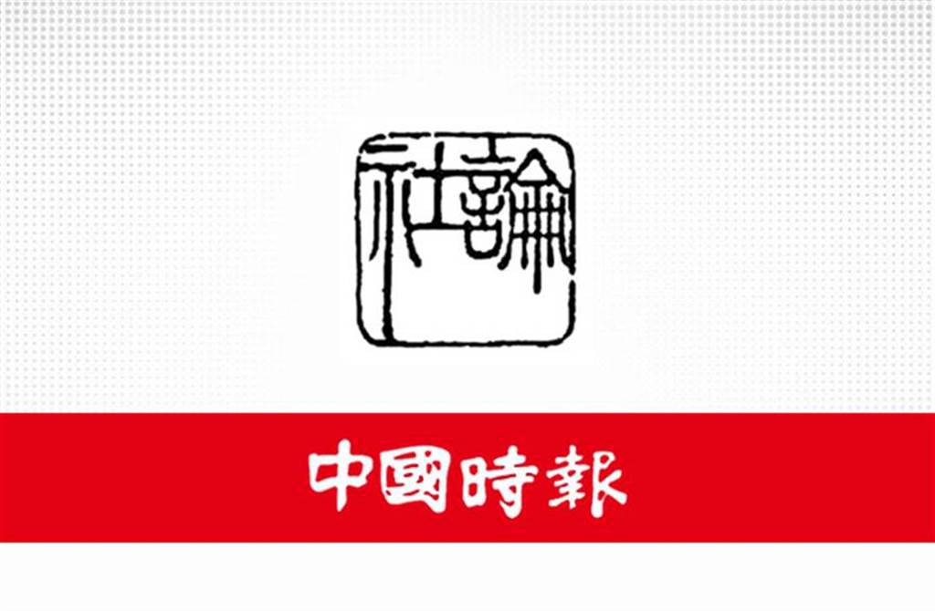 [轉錄] 中時社論》 吳釗燮存心將台灣烏克蘭化