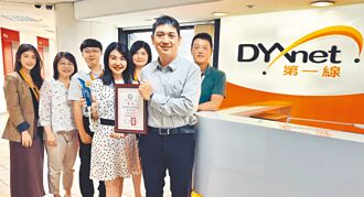 備受業界青睞 第一線DYXnet 獲台灣卓越企業品質獎