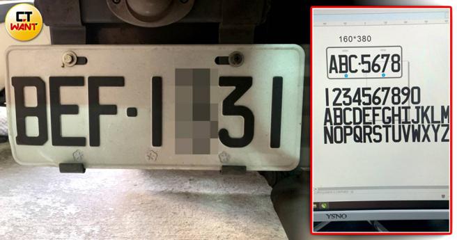 车牌网路卖家依照监理单位规格，1：1制作出肉眼难辨的复制车牌(左)，也造成一般民眾无辜坐收「乌龙罚单」。(图／翻摄画面)