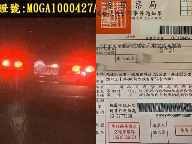 一名网友花6位数标得数字「9999」车牌，却收到莫名超速罚单和公共危险罪的传票，甚至连etag也被连续扣款，原来是车牌遭人偽造。(图／翻摄自脸书「爆料公社」)