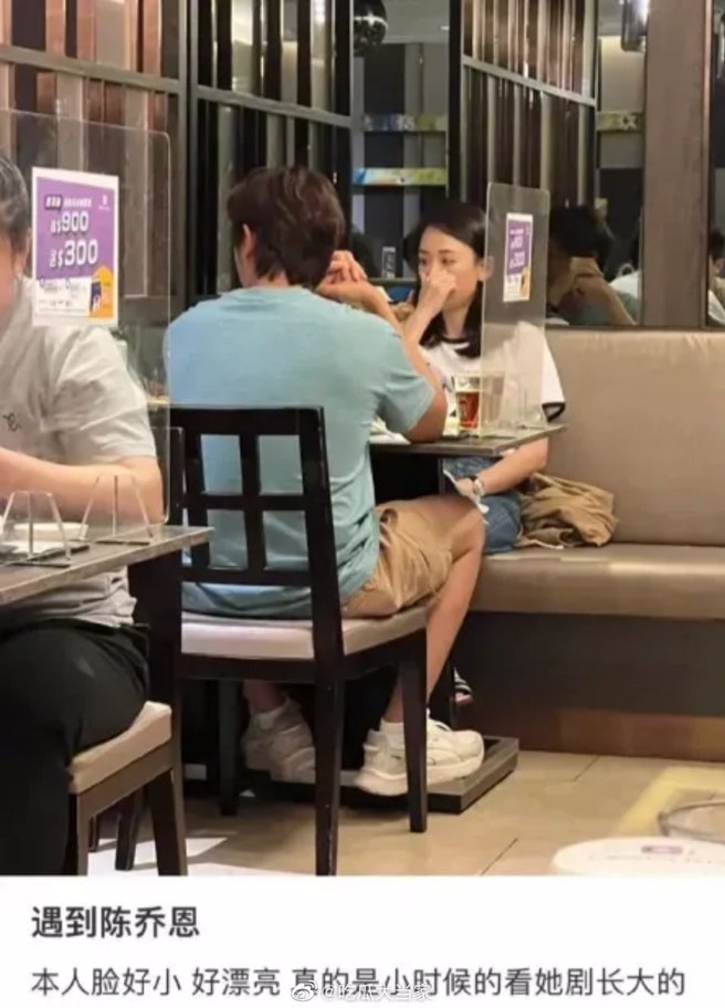 陈乔恩与新婚老公近日被人发现现身香港茶餐厅。（图／微博）
