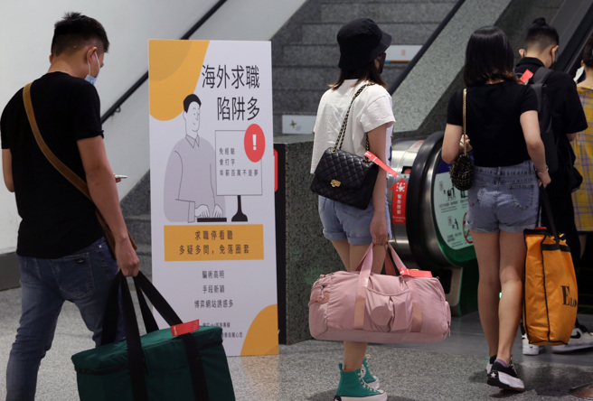 一名女网友表示，前男友被骗到柬埔寨打工后失联，前男友的父母心急如焚，希望她能够飞柬埔寨找人。（图／示意图，记者陈麒全摄影）