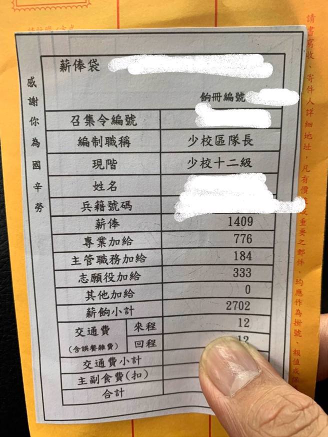 网友分享薪资明细，交通费来回24元超佛。（翻摄爆废公社）