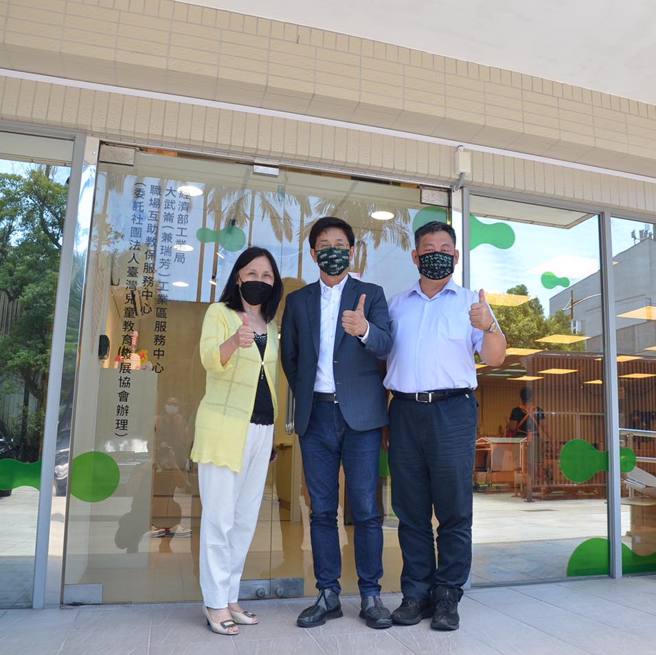 大武崙工業區職場互助教保服務中心即將開幕。(取自蔡適應臉書)