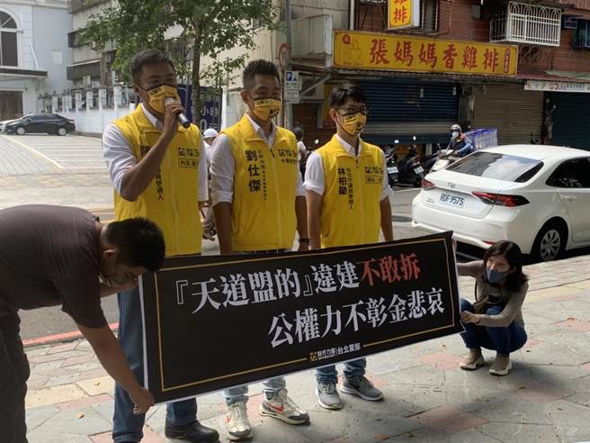 时力内湖南港区市议员参选人陈志明、士林北投区议员参选人刘仕杰及松山信义区议员参选人林伯勛，上午赴星靓点花园饭店举行「天道盟违建不敢拆，公权力不彰金悲哀」记者会。（黄婉婷摄）