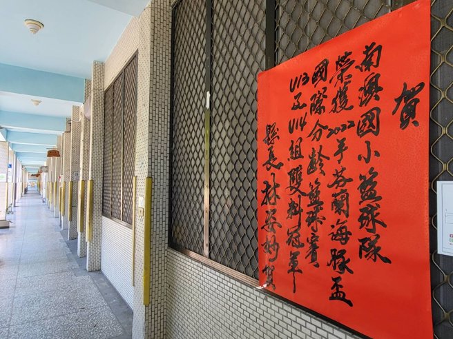 南澳国小的篮球小将勇敢追梦，勇夺世界赛双料冠军！(取自林姿妙脸书)