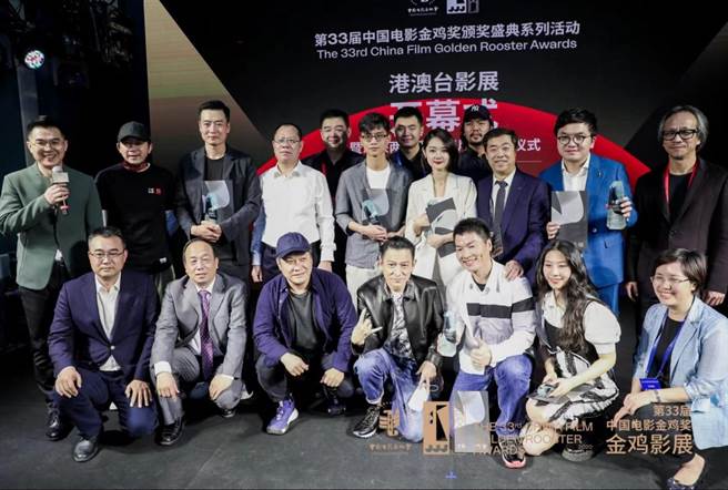 刘德华（前排中）出席金鸡奖系列活动。（台湾电影制作发展协会提供）