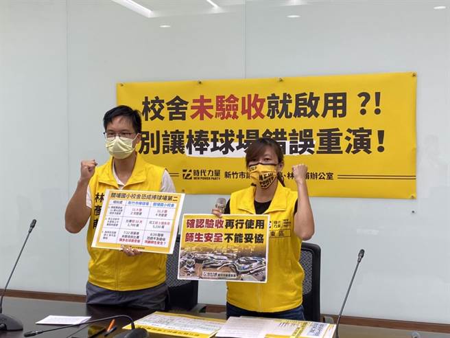 市议员林彦甫、蔡惠婷今开记者会，要求关埔国小新建校舍二期工程务必先验收再启用，勿让棒球场错误重演。（王惠慧摄）