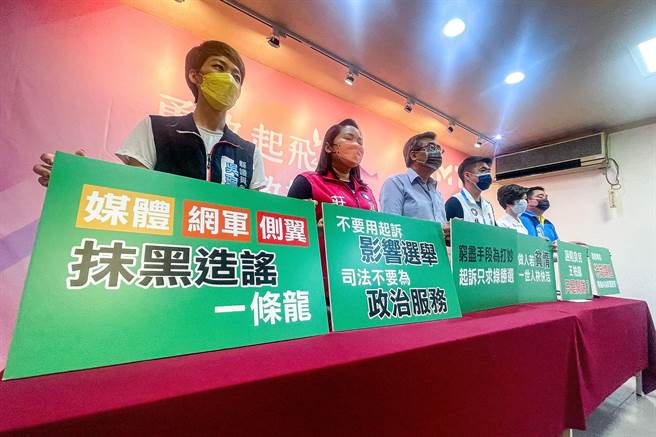 国民党多名宜兰县议员与选举参选人今天举行记者会，质疑检廉泄漏侦办内容给特定媒体带风向，企图影响舆论、民眾观感以及县长林姿妙的选情。（李忠一摄）