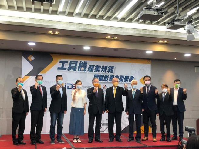 （台湾工具机暨零组件公会理事长许文宪11日主持工具机产业规范关键影响力发表会，行政院副院长沈荣津、经济部长王美花等人都受邀出席。图／沈美幸）