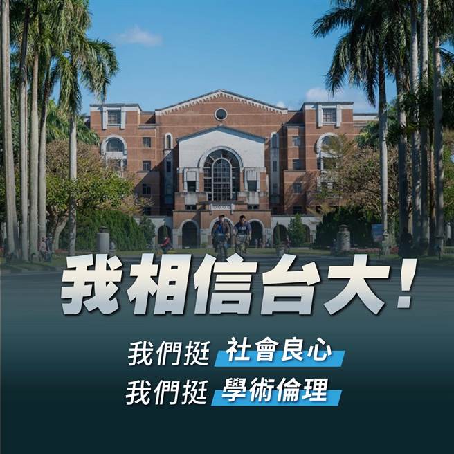 台大认定民进党桃园市长参选人林智坚硕士论文抄袭，并撤销学位，但不仅林认为自己委屈，台大校友的蔡英文总统也为林清白背书。国民党立委林奕华今天质疑，民进党敢不敢提供林的论文和论文比对软体给大眾免费比对？（截自林奕华脸书）