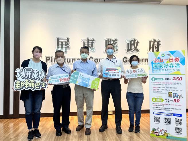 屏县府积极发展观光，近日祭出「无限畅坐」计画，与高雄客运联手推出沿山公路一日乘车券，及邮轮巴士优惠专案。（谢佳潾摄）