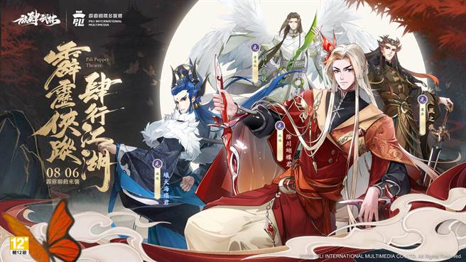 霹雳今年夏天与《放肆武林》展开联动。（《放肆武林》提供）