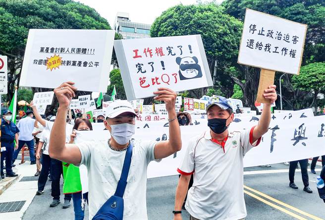 党产会将救国团部分财产移转为国有，救国团企业工会员工代表11日前往党产会表达抗议，要求政府保障救国团员工的工作权及财产权。游行成员举标语抗议自己的工作权遭到剥夺。（粘耿豪摄）