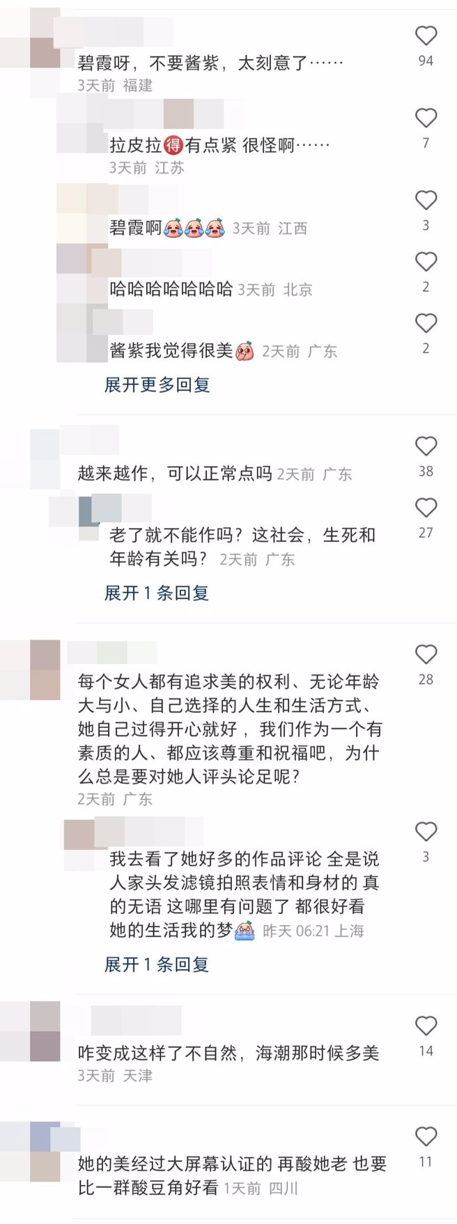 网友对于温碧霞短片的反应。（图／翻摄自小红书／温碧霞Irene Wan）