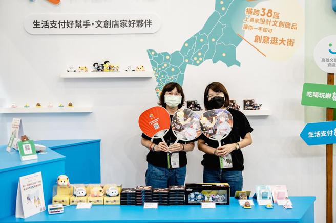 （台湾文博会购一卡通，领取活动优惠券享9折优惠。图／一卡通公司提供）