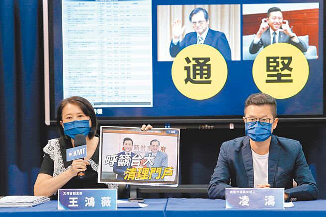 国民党文传会副主委王鸿薇（左）、桃园市议员参选人凌涛（右）10日喊话中华大学别让师生抬不起头。（黄世麒摄）