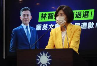 林智堅宣布退選 國民黨：蔡英文混淆台灣是非價值應道歉