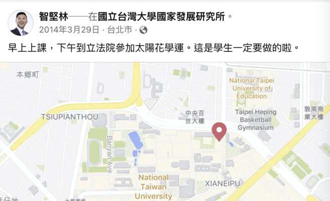 网友加码翻出林智坚过往PO文，发现他在国发所频繁打卡，大酸「是把台大当观光胜地吗」。(图／PTT、林智坚脸书)