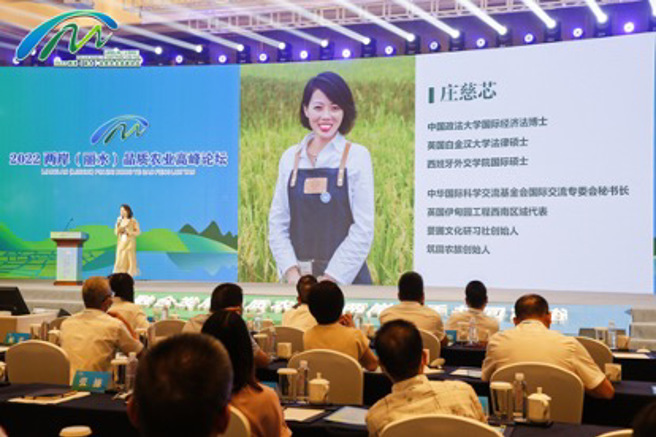 来自高雄的台青、筑田农旅创始人、成都诺爱艺术农场主理人庄慈芯分享中表示，品质农业是两岸同胞共创美好生活的“新引擎”。(照片/2022品质农业高峰论坛组委会提供)