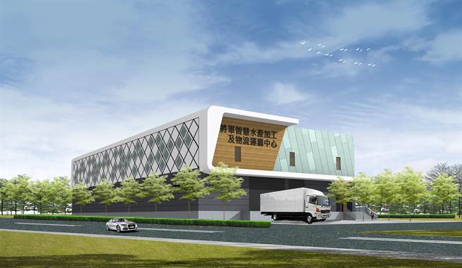 「智慧水产加工及物流运筹中心」示意图。(曹婷婷摄)