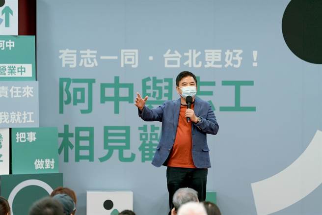 陈时中竞选总部发言人庄瑞雄出席「阿中与志工相见欢」活动。（陈时中办公室提供／张芷瑜台北传真）