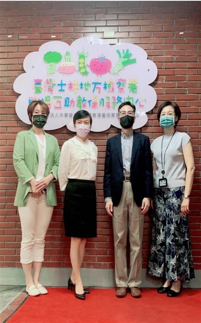 士林院檢設立的「職場互助教保服務中心」12日揭牌。（士檢提供）