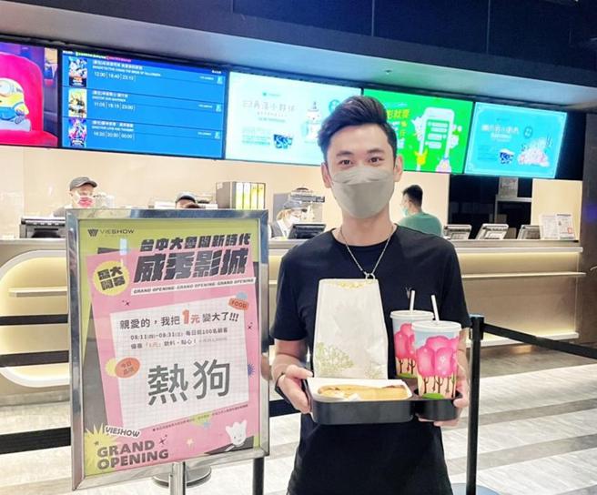 （台中大鲁阁新时代「威秀影城」即日起至8月31日，每日前100名至影城购票顾客，即可享1元购买爆米花、饮料、热狗堡等点心优惠。图／业者提供）