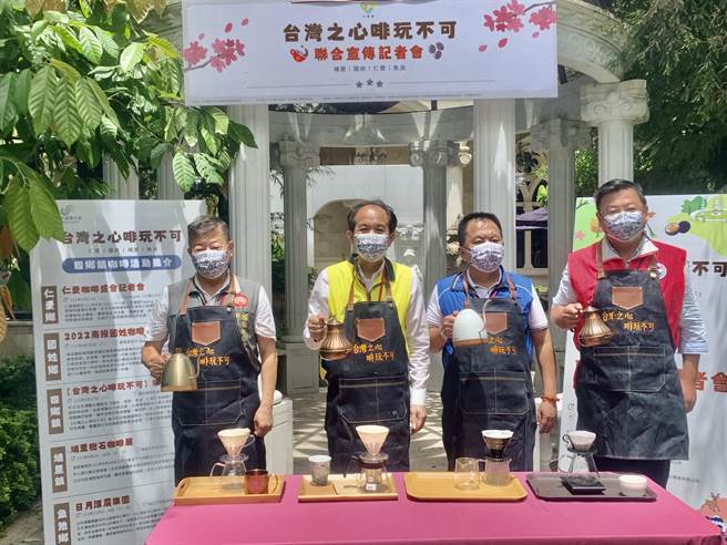 台湾之心4乡镇咖啡  飨宴，13日由仁爱乡率先登场。（廖志晃摄）