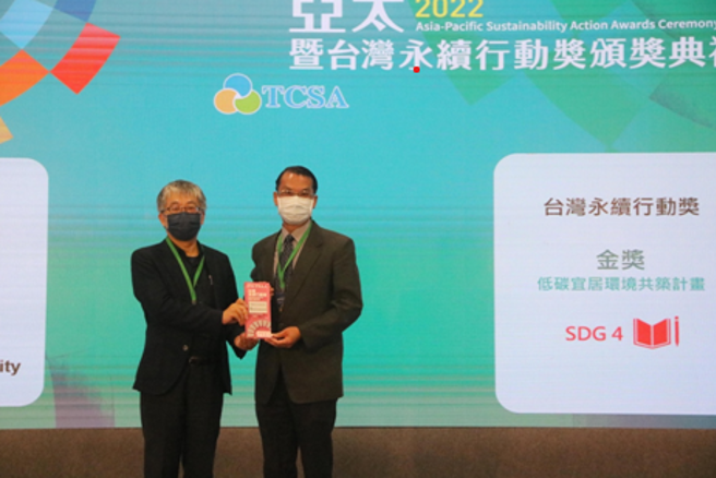 弘光科大获台湾永续行动奖金奖，国科会副主委林敏聪(左)颁奖给智科院院长黄文鑑 。（照片/弘光科技大学提供）