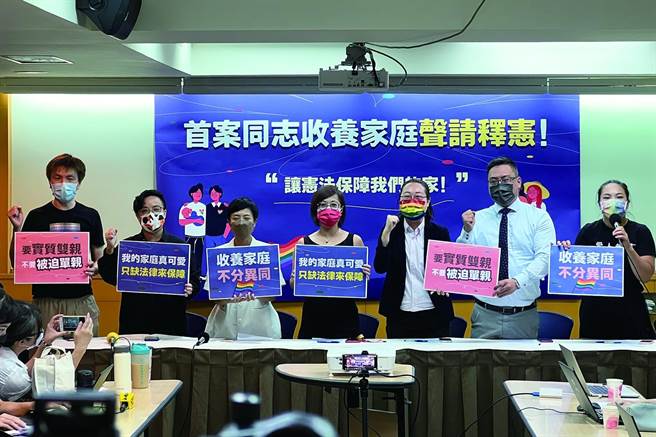 彩虹平權大平台、同志家庭權益促進會、台灣同志諮詢熱線協會與倡議律師團，今天為全台首案同志收養家庭聲請憲法解釋。（彩虹平權大平台提供／林良齊台北傳真）