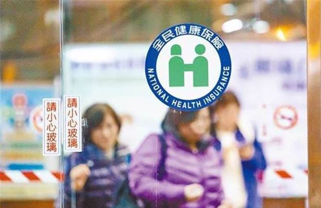 憲法法庭今做出111年憲判字第13號判決，宣告《《全民健保法》違憲，相關單位須於3年內修法，若逾期未修，民眾可要求停止個人資料被第3方利用。（中時資料照）