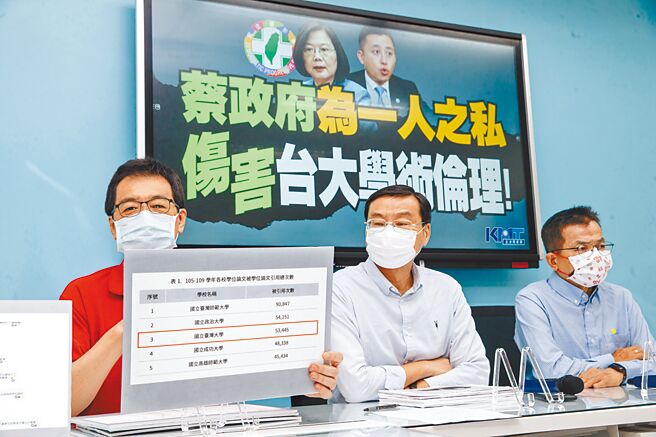 国民党团总召曾铭宗（中）、立委费鸿泰（左）、赖士葆（右）11日召开记者会，痛批蔡英文为了「挺坚」，不惜践踏台大的学术尊严、毁掉台大百年来建立的学术基础。（郭吉铨摄）