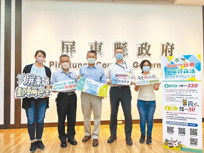 屏县府积极发展观光，近日祭出「无限畅坐」计画，与高雄客运联手推出沿山公路一日乘车券，及邮轮巴士优惠专案。（谢佳潾摄）