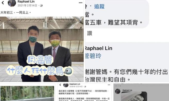 蔺奕》「小林治肩」与「小林丙鼠」。（爱传媒提供）