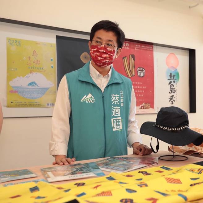 民进党基隆市长参选人蔡适应。(取自蔡适应脸书)