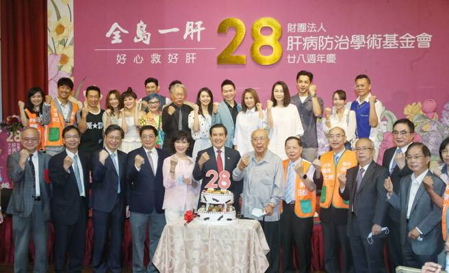 台大校长管中闵（前排左4）今与前总统马英九（前排中）共同出席肝基会活动。（赵双杰摄）