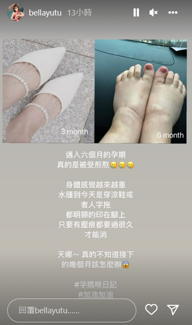  玉兔怀孕中期后，脚掌水肿到相当夸张。(bellayutu IG)