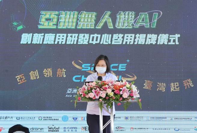 總統蔡英文出席亞洲無人機AI創新應用研發中心揭牌，指在國機國造、潛艦國造狀況下，無人機更是發展重點。（呂妍庭攝）