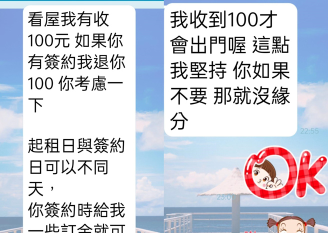 一名网友透露，他日前被房东要求付100元看屋费。（图／翻摄爆料公社）