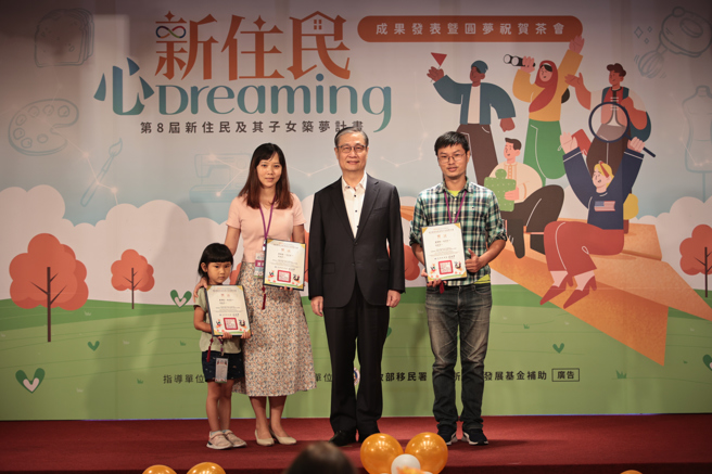 新住民筑梦计画  30组新住民及新二代获奖。（主办单位提供）